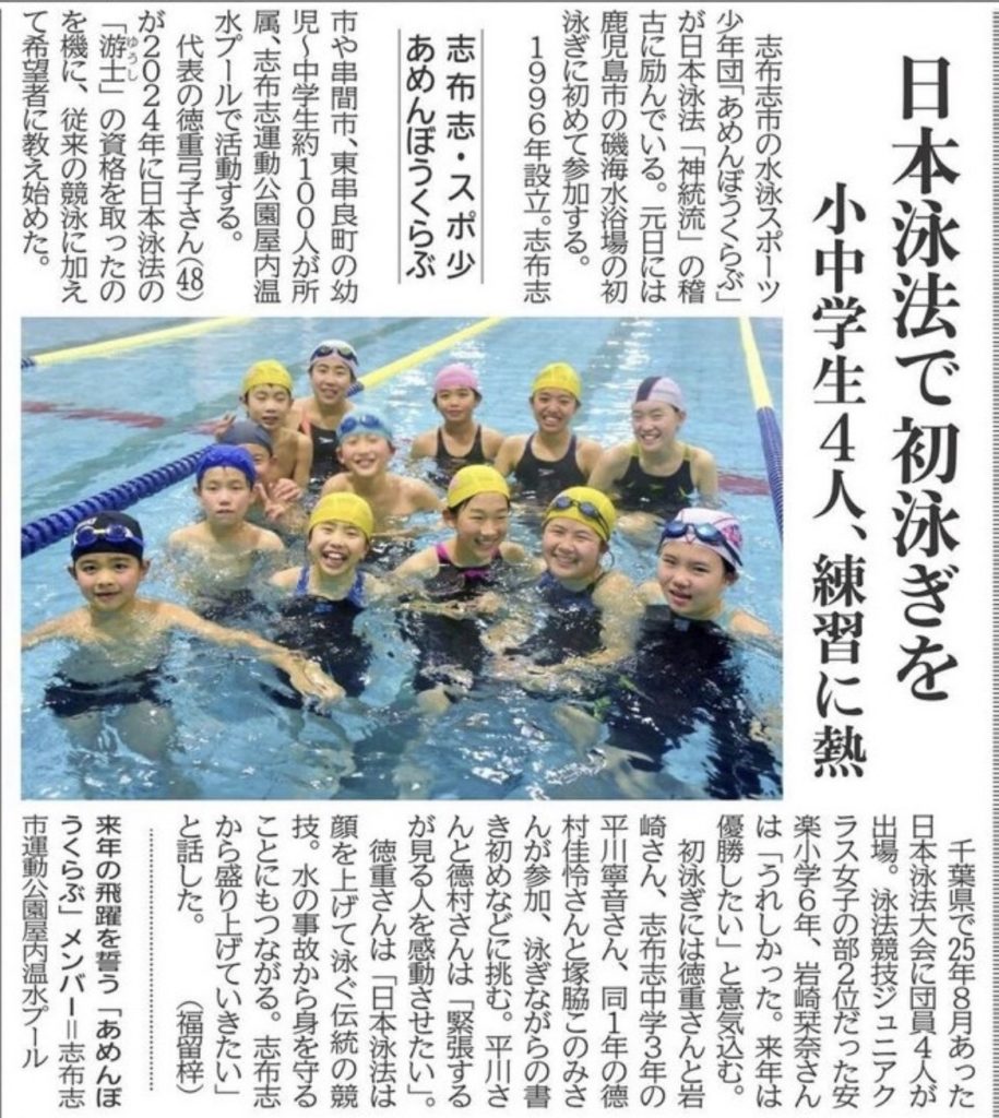 南日本新聞に「あめんぼうくらぶ」が紹介されました！